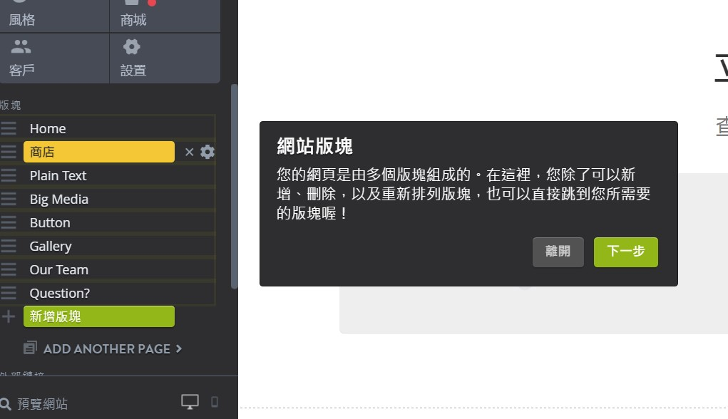 無需代碼設計網頁板塊 無需代碼設計網頁板塊